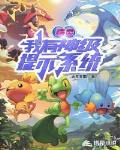 精灵，我有神级提示系统